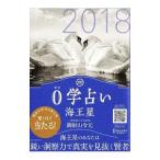 0. предсказание море . звезда 2018|.. гора . изначальный 