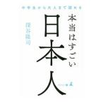  ученик неполной средней школы из взрослый до ... по правде. поразительный день сам | Fukaya ..