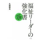  благосостояние Leader. усиленный документ |. рисовое поле . Хара 