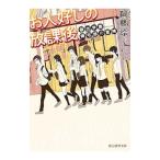 o человек ... . урок после |. глициния .