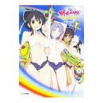 閃乱カグラPEACH BEACH SPLASH公式イラスト集／Gzブレイン
