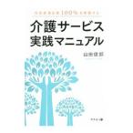 уход сервис практика manual | гора рисовое поле ..
