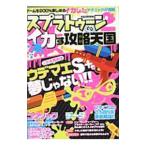 ショッピングスプラトゥーン2 スプラトゥーン２イカす攻略天国／マイウェイ出版