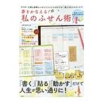  сон .....! мой ....| "Остров сокровищ" фирма 