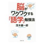 ..wakwak делать [ изучение языков ]. чуть более закон |. дерево . один .