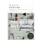 Yahoo! Yahoo!ショッピング(ヤフー ショッピング)「ひよりごと」我が家の逸品／ひより