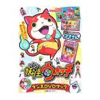  Yo-kai Watch Dance DVD книжка | Shogakukan Inc. 