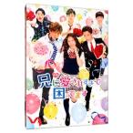 DVD／映画 兄に愛されすぎて困ってます