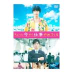 DVD| немного сейчас из работа прекратив ..