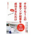  тем не менее 1 человек. предприятие man .. индустрия . успех .....| Mihara .