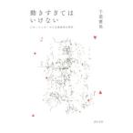  движение ... да . нет | Chiba ..