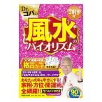 Dr.kopa. фэн-шуй. биоритм 2018 год | Kobayashi ..