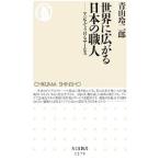  мир . распростроняться японский работник | Aoyama . 2 .