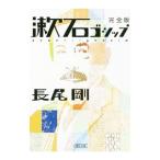 . камень gosip| длина хвост Gou 