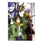 機動戦士ガンダム鉄血のオルフェンズ第2期コンプリーション／ホビージャパン