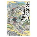  серьезность . станете какой . плохой | Tang .. 2 