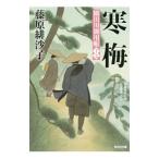  холод слива | Fujiwara ...