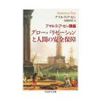  свечение шероховатость ze-shon. человек. безопасность гарантия |SenAmartya