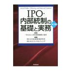 IPO* внутри часть . система. основа . деловая практика | Япония управление исследование . ассоциация 