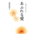  переполнение love | Kanazawa ..