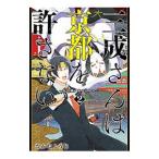  три . san. Kyoto ... нет Biwa-ko no вода . останавливаться meyo2|......