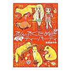 ........ чай вечеринка 2| лес длина ...