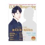  японский фильм magazine vol.48| Oakla Publishing 