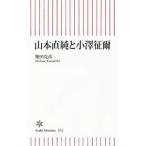  Yamamoto прямой оригинальный . маленький ...| Shibata ..