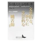  литературное искусство .., более .. литературное искусство ..|.. запись другой | Akutagawa Ryunosuke 
