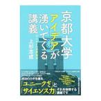  Kyoto университет I der ........| сверху криптомерия ..