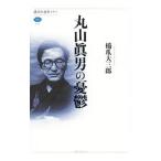  Maruyama подлинный мужчина. ..|. коготь большой Saburou 