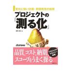 Yahoo! Yahoo!ショッピング(ヤフー ショッピング)プロジェクトの「測る化」／藤貫美佐