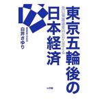  Tokyo . колесо последующий Япония экономика | белый ....