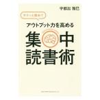 sak.... вывод сила . повышать концентрация чтение .|. столица ...