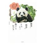 ...... . есть . сырой ..hinto| Kawade книжный магазин новый фирма 