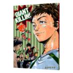 GIANT KILLING 45|tsujitomo
