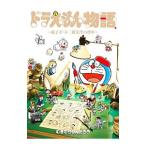  Doraemon история - глициния .*F* не 2 самец . сырой. спина -|.........