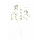  один сырой, красивый.|.. подлинный .