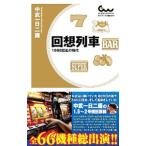  раз . ряд машина 1988 сумасшествие .. времена | средний . один день 2 сервировочный поднос 