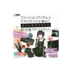  модный предмет .teki стиль . сборник .., взрослый женщина стиль материалы сборник . произведение .. постарался сделать.| Tamura . глава ( графика * designer )