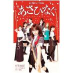 Yahoo! Yahoo!ショッピング(ヤフー ショッピング)あさひなぐ／こざき亜衣