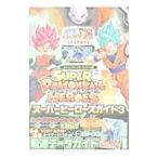 SUPER DRAGONBALL HEROES super герой z гид 3| Shueisha 