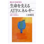  жизнь (.. .). главный ..ATP энергия | 2 .. свет 
