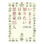 i... хочет знать японский мысль дом 25 человек | Ogawa ..