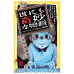 . тоже ... история драма роман ... нет плохой сон сборник | Fukaya . один 