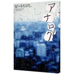  аналог | Beat Takeshi 