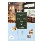  Hamamatsu Cafe день мир время ..CAFE...|... .. клуб 