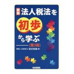  юридическое лицо налог закон . первый . из ..|.. герой 