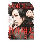 TVガイドVOICE STARS vol．03／東京ニュース通信社
