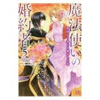 Mahou Tsukai. . примерно человек 5| Nakamura ..